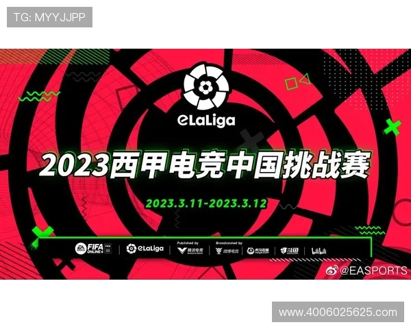 西甲直播版权归属及主要播放平台介绍